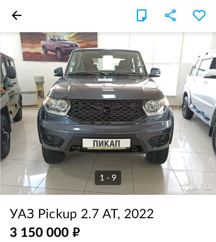 Вот так доступный УАЗик! Авито.(фото из интернета).