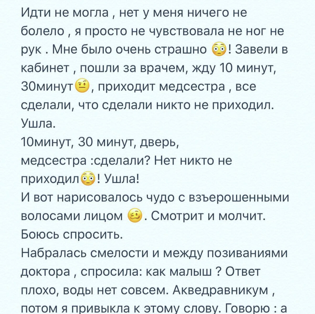 Продолжение текста 2