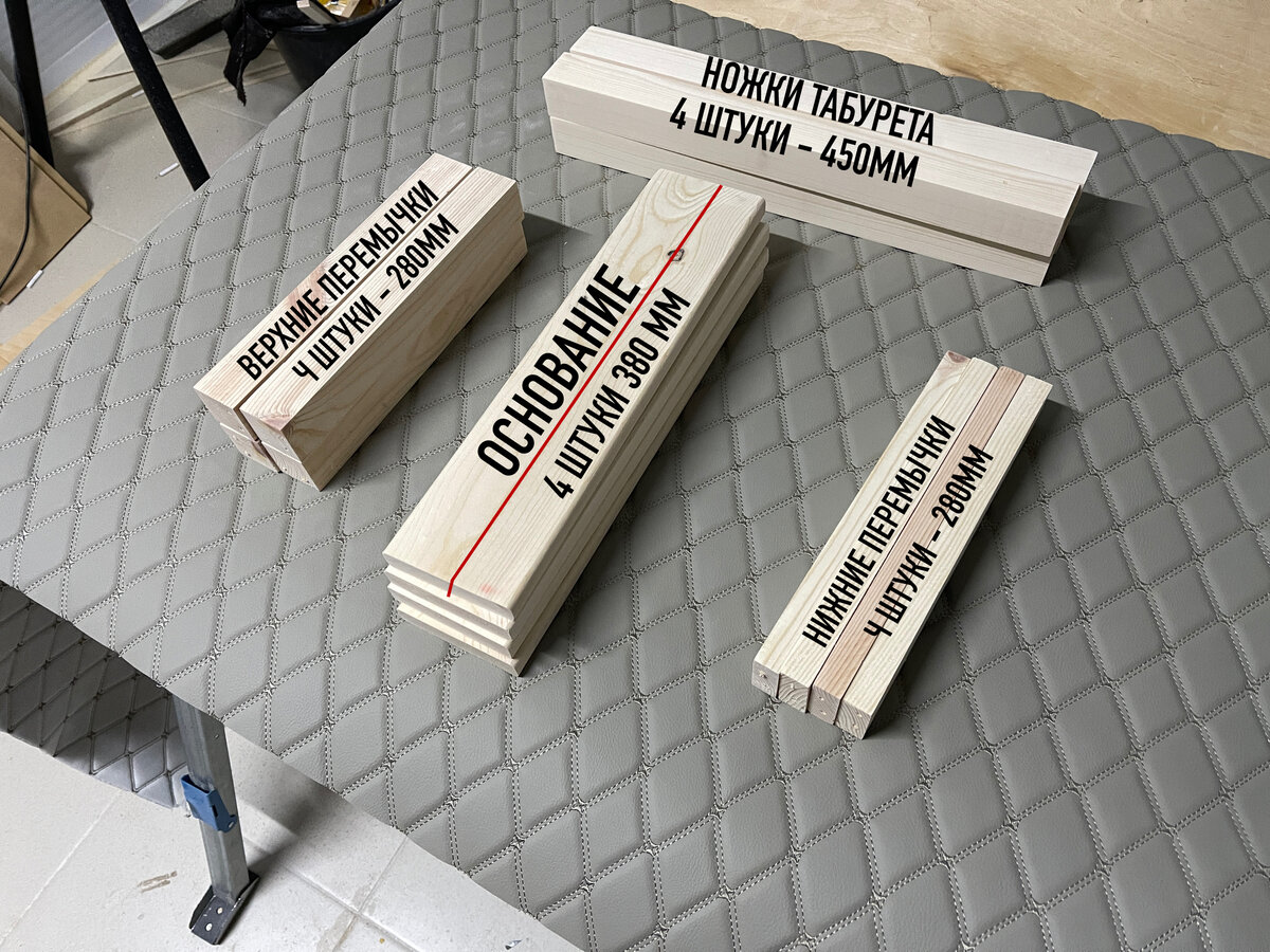Материал который нужен для постройки табурета