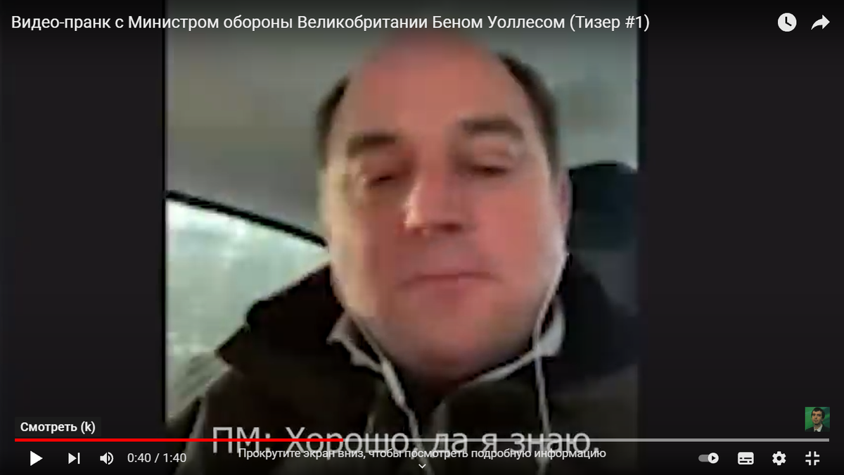 видео пранкеров