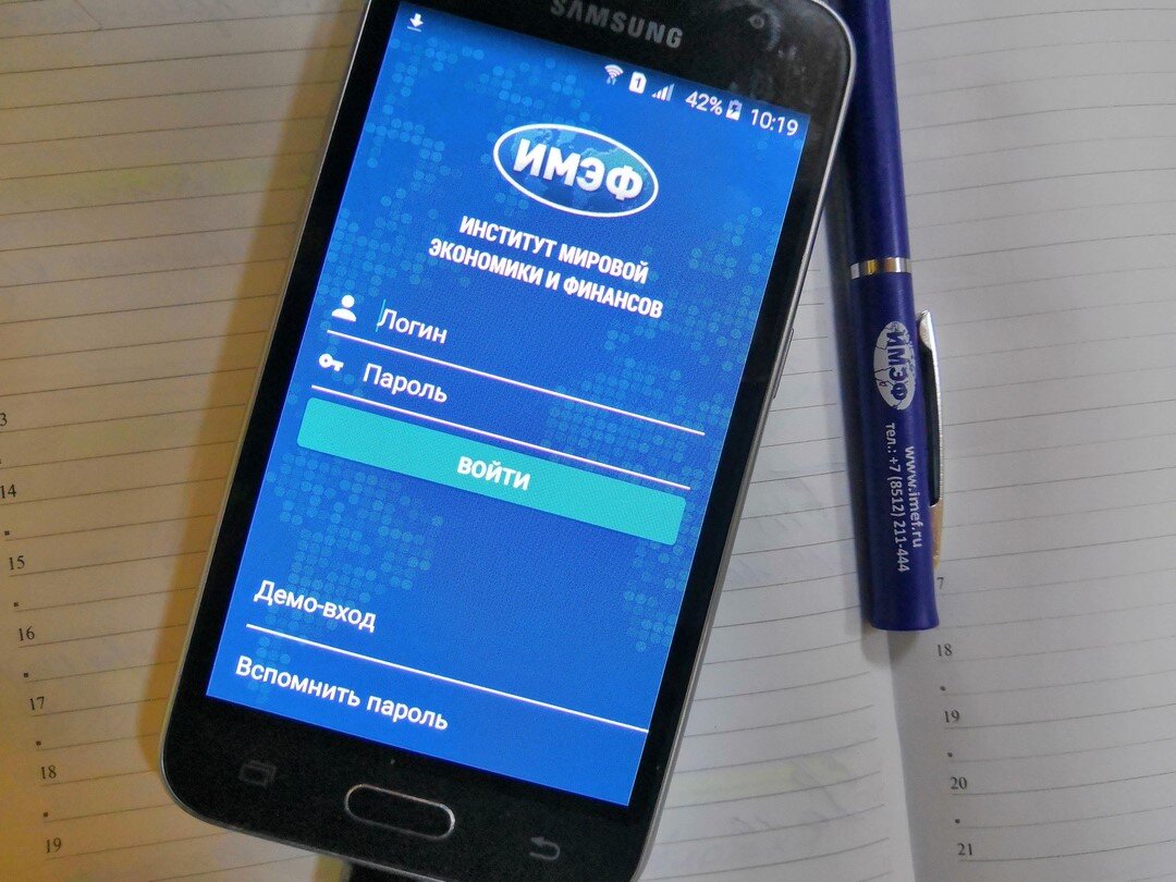 Личный кабинет студента Института Мировой Экономики и Финансов