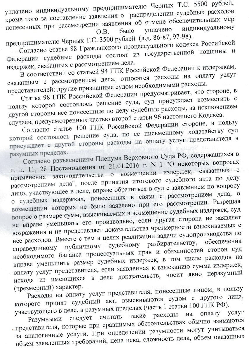 Взыскание расходов на судебные издержки. Порядок возмещения судебных издержек. Издержки в гражданском процессе. Судебные расходы презентация. Судебные расходы в гражданском процессе.