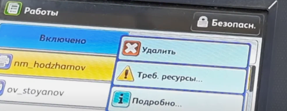 В меню выбираем "Треб. ресурсы..."