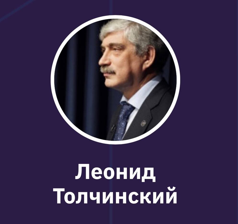 Леонид Толчинский, Декан Высшей школы журналистики и медиакоммуникаций КФУ, кандидат социологических наук, опыт работы в медиасфере б.30 лет (печатные СМИ, телевидение, Интернет-СМИ, информационные службы КамАЗа и др.