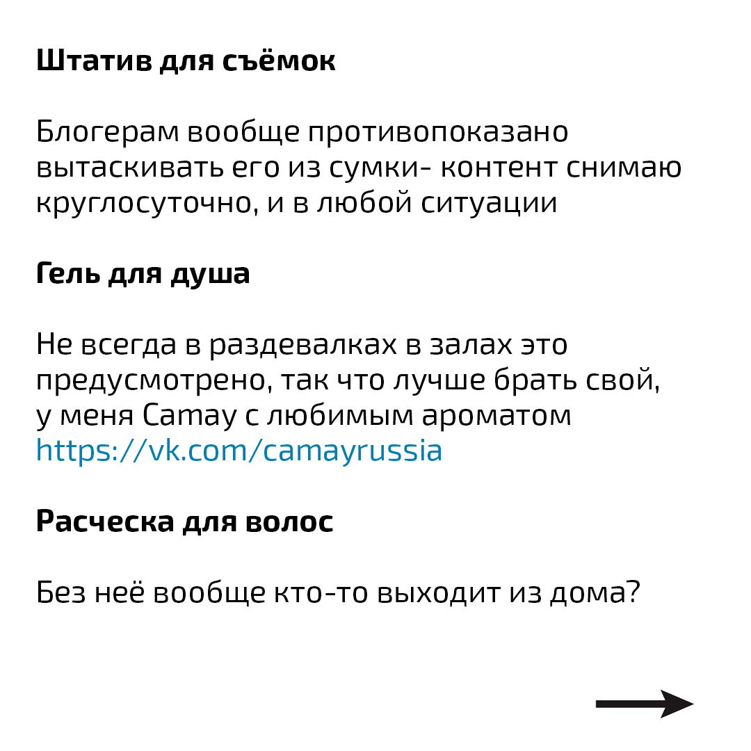 Что всегда лежит в сумке у фитнес-тренера? | ШПАГАТ 🔶 РАСТЯЖКА 🔶 ФИТНЕС |  Дзен