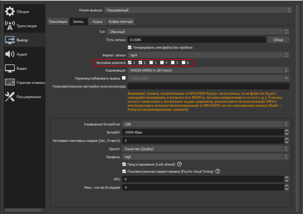 Обс как записать звук отдельно. Битрейт обс для стрима. Обс студио стрим. Настройка записи в обс. OBS системные требования.