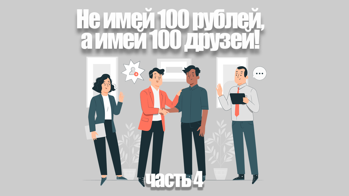 Эта обложка была создана с помощью ресурсов с freepik.com Автор центральной иллюстрации: @storyset