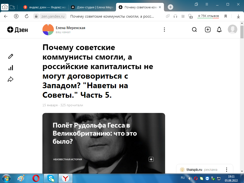 Статья автора