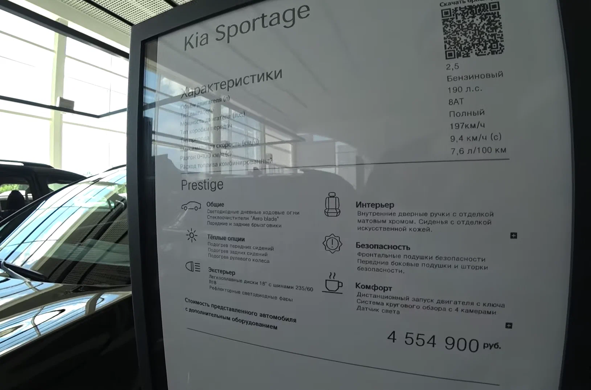 Kia Sportage за 4.7 млн рублей! Сколько на вас заработает дилер при покупке  данного авто?! | ТАЧКА | Дзен