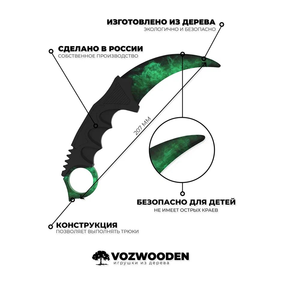 Деревянный нож Керамбит в скине Волны Изумруд: опасный «коготь тигра» от  VozWooden | VozWooden | Дзен