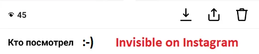 Как смотреть скрытно и анонимно Истории в Инстаграме? Без сторонних сервисов! Невидимка в инстаграм)⁠⁠