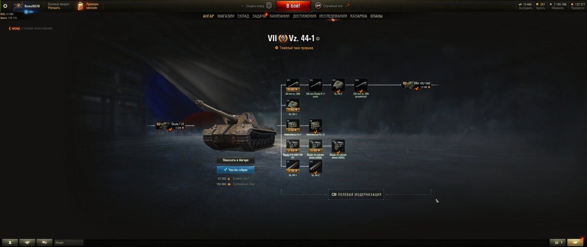Скрин клиент World of Tanks