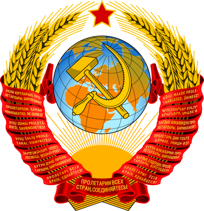 Википедия: герб СССР 