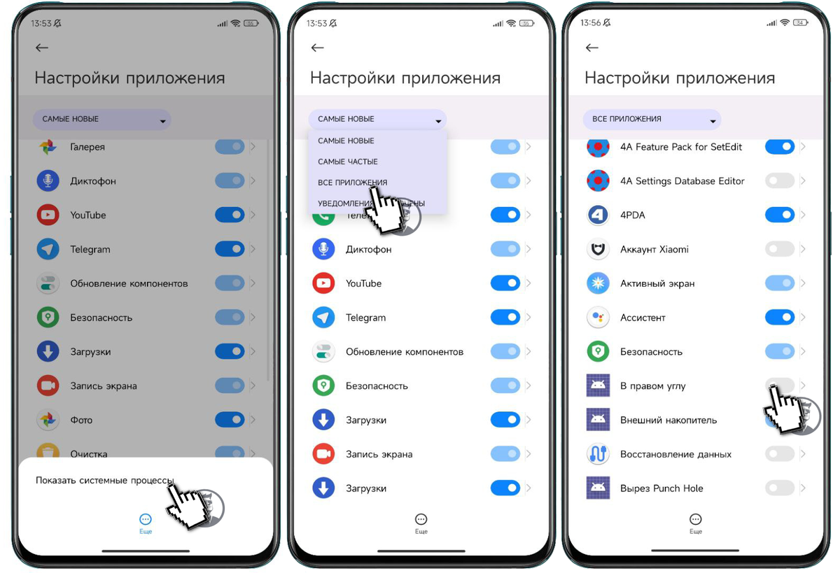 Как найти скрытые приложения на xiaomi. Скрыть приложение на xiaomi. Как спрятать приложение на сяоми. Скрытые приложения xiaomi. Как найти скрытые приложения на xiaomi.