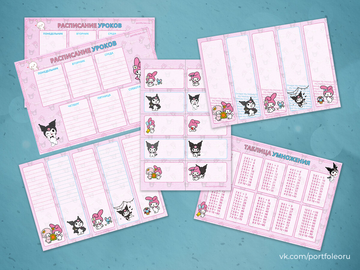 Расписание уроков, закладки, таблица умножения распечатать