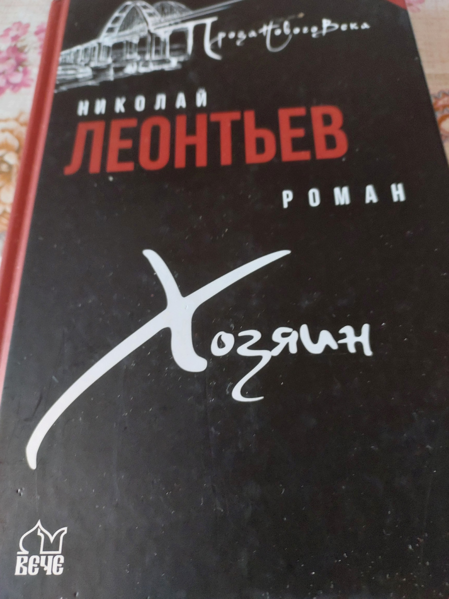 Издательство "Вече"