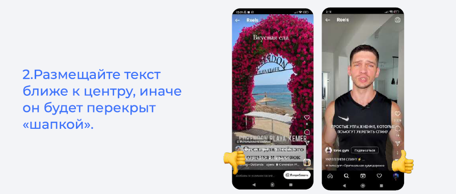 Слева неправильно, справа правильно!