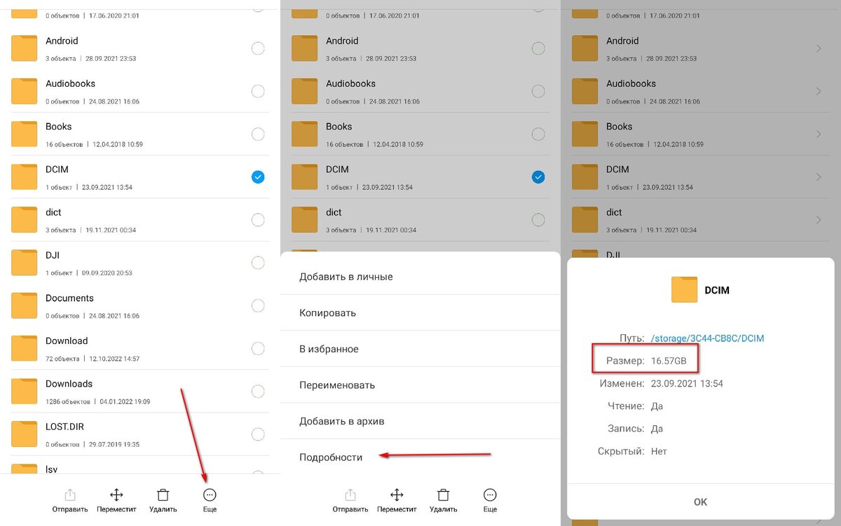 Как сделать так, чтобы вложения загружались на sd карту, а не в телефон.