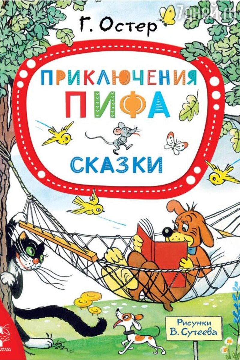     предоставлено издательством АСТ