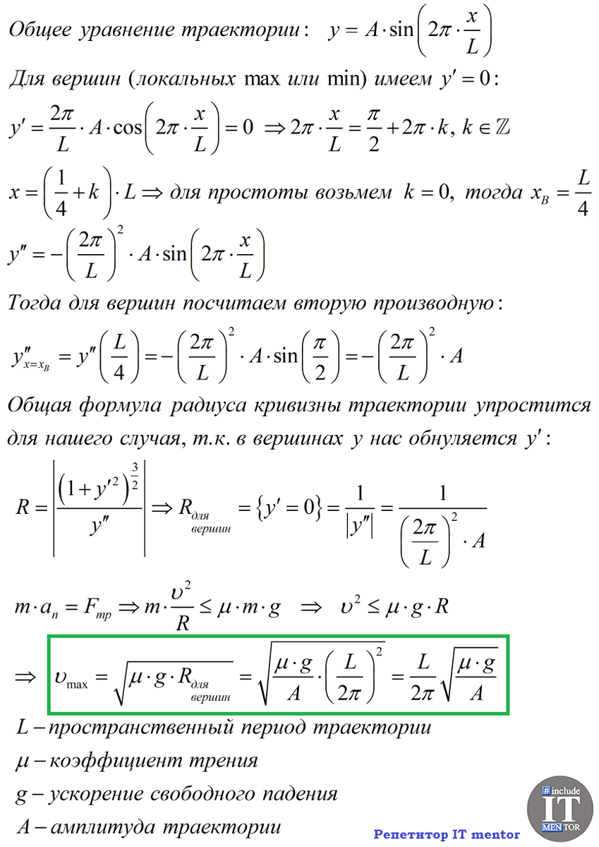 Трактат о силе трения: интересные факты, о которых вы боялись спросить |  Репетитор IT mentor | Дзен