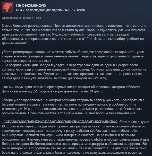 Не запускается игра 3 секунды и всё