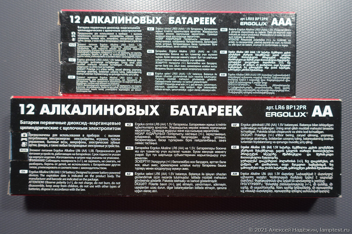 Щелочные батарейки по 8 рублей | Алексей Надёжин о технике и не только |  Дзен