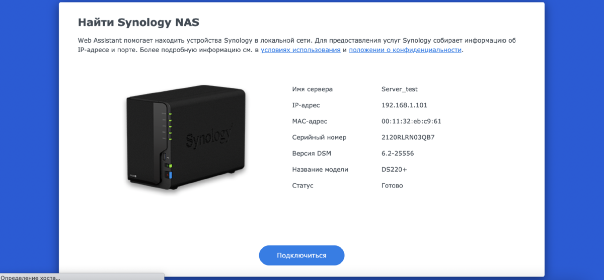 Synology ds720+. Synology ds220+. Сервер Synology. Сертификат Synology.