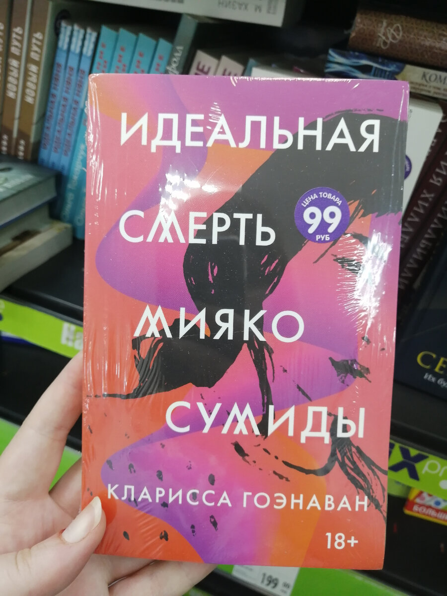 Книжные новинки в FixPrice | Книжный лучик в темном царстве | Дзен