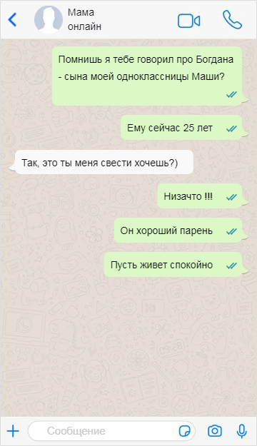 Смс стихи про маму