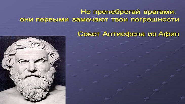 15 известных афоризмов Аристотеля