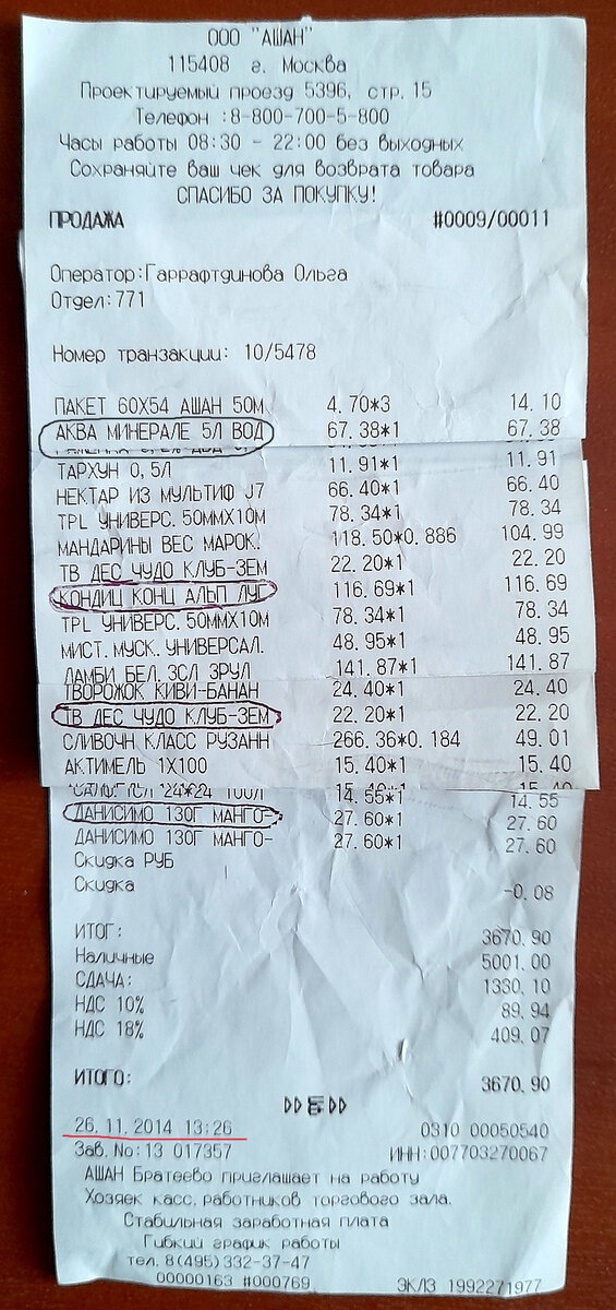 Фото из личного архива