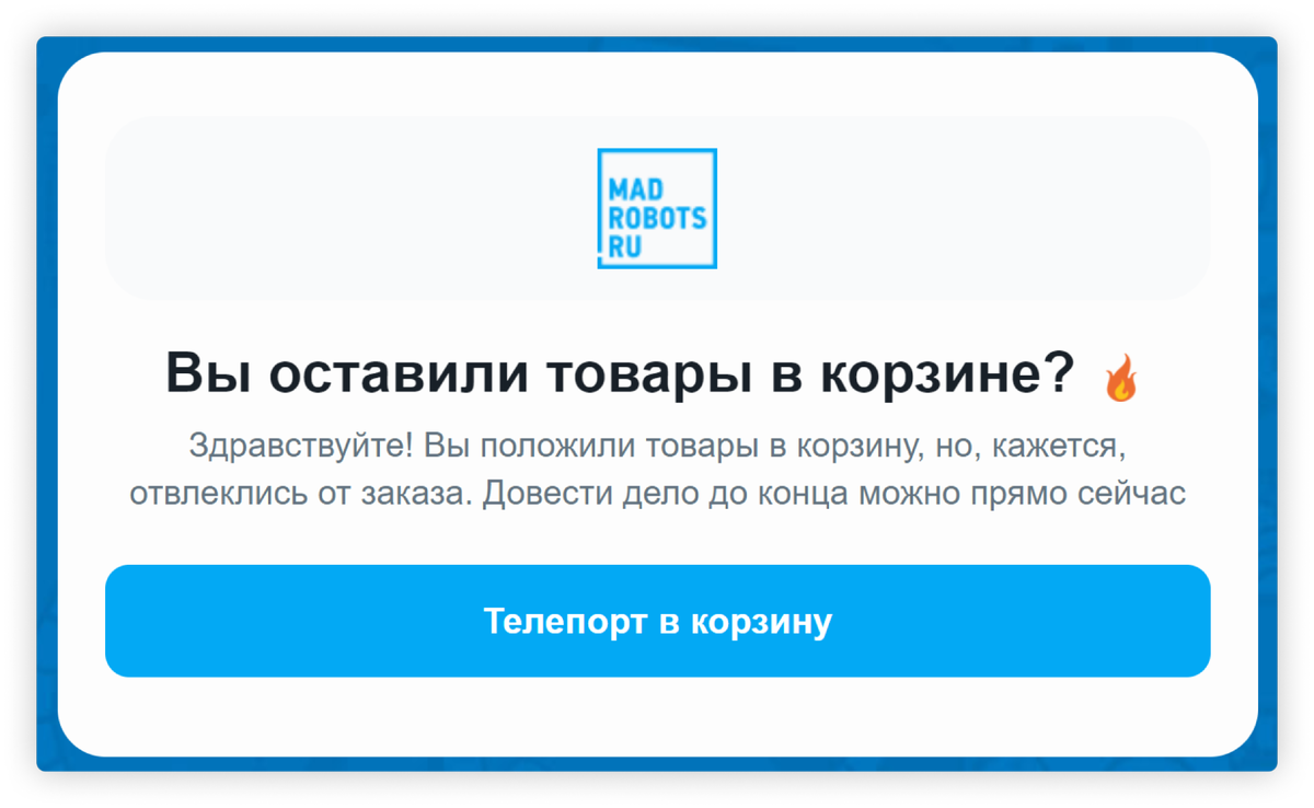 Напоминание о покупке. Не забываем про оплату. Напоминание о брошенной корзине. Красивые слова для покупателей. Напомнить покупать.
