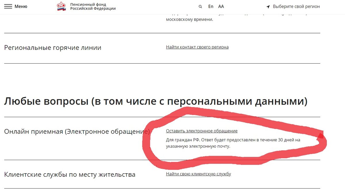 Готовимся к пенсии. Проверили на себе, как работает служба консультаций пенсионного  фонда через интернет. | Самострой | Дзен