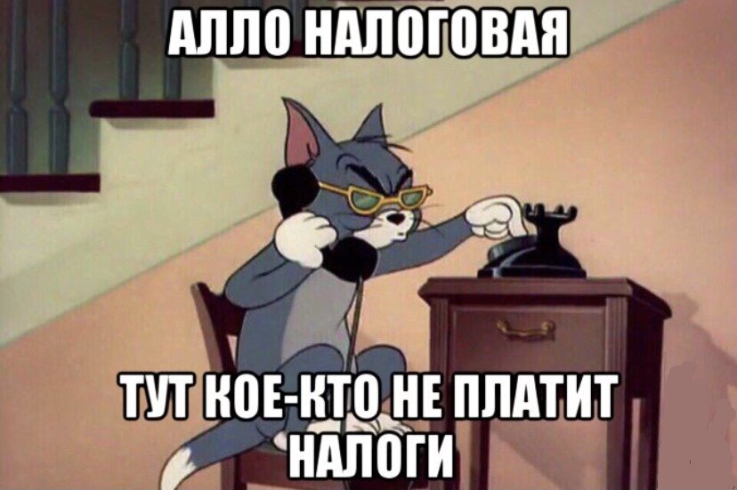 Том вызывает