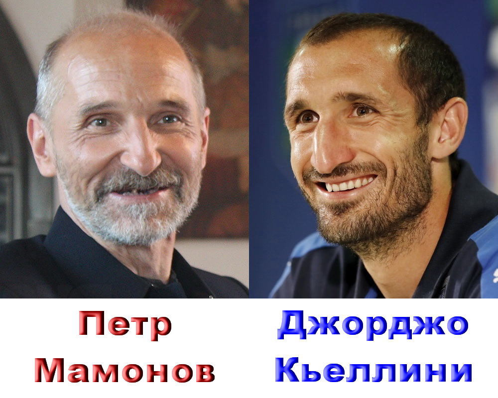 "На нашего Буншу похож!" - Петр Мамонов Джорджо Кьеллини