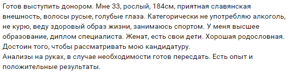 фото с анкеты кандидата 