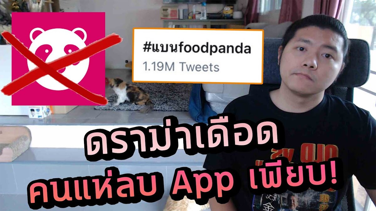 Известный YouTube блогер Таиланда LuckFast. 1,19 млн твитов о бойкоте в первый день бойкота