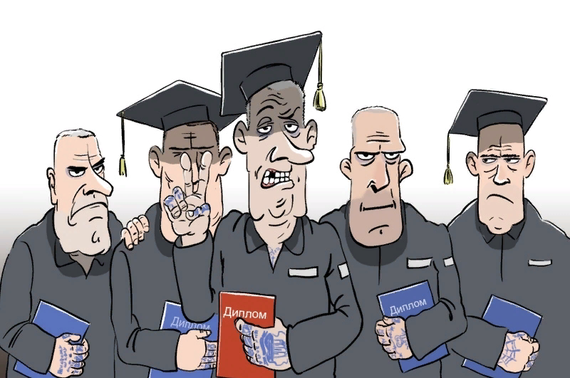 Произвол власти. Произвол чиновников. Беззаконие карикатуры. Произвол чиновников карикатура. Чиновники и уголовники