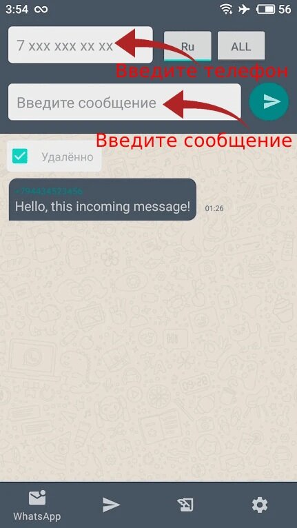 Интерфейс приложения