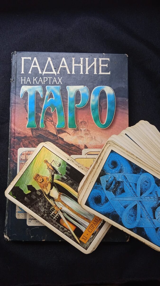 Мои первые карты. Они у меня уже 18 лет.