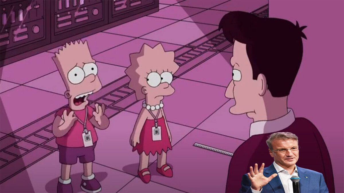 симпсоны школа будущего фрагмент из мультсериала