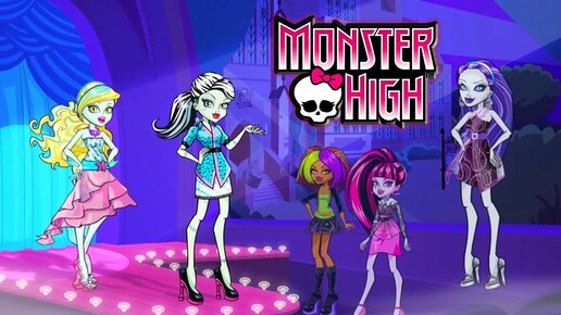 Видео-конкурс «Кино про Монстров» | Monster High