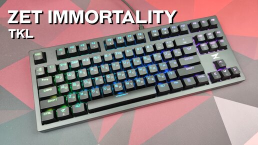 Обзор Zet Immortality TKL. Хорошая печать за 5500руб.