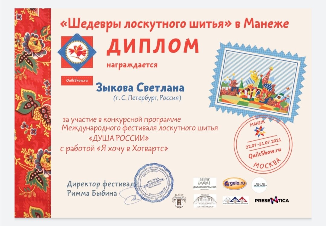 Мой диплом))
