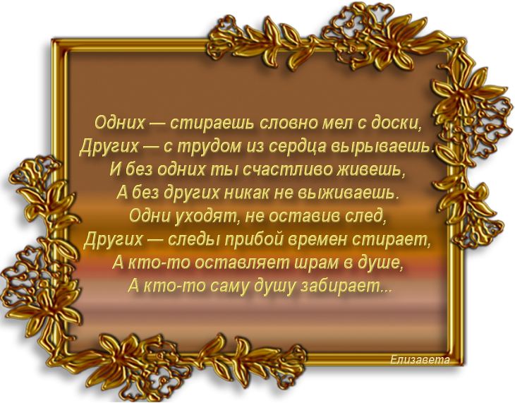 Красивые картинки о жизни со смыслом берущие за душу