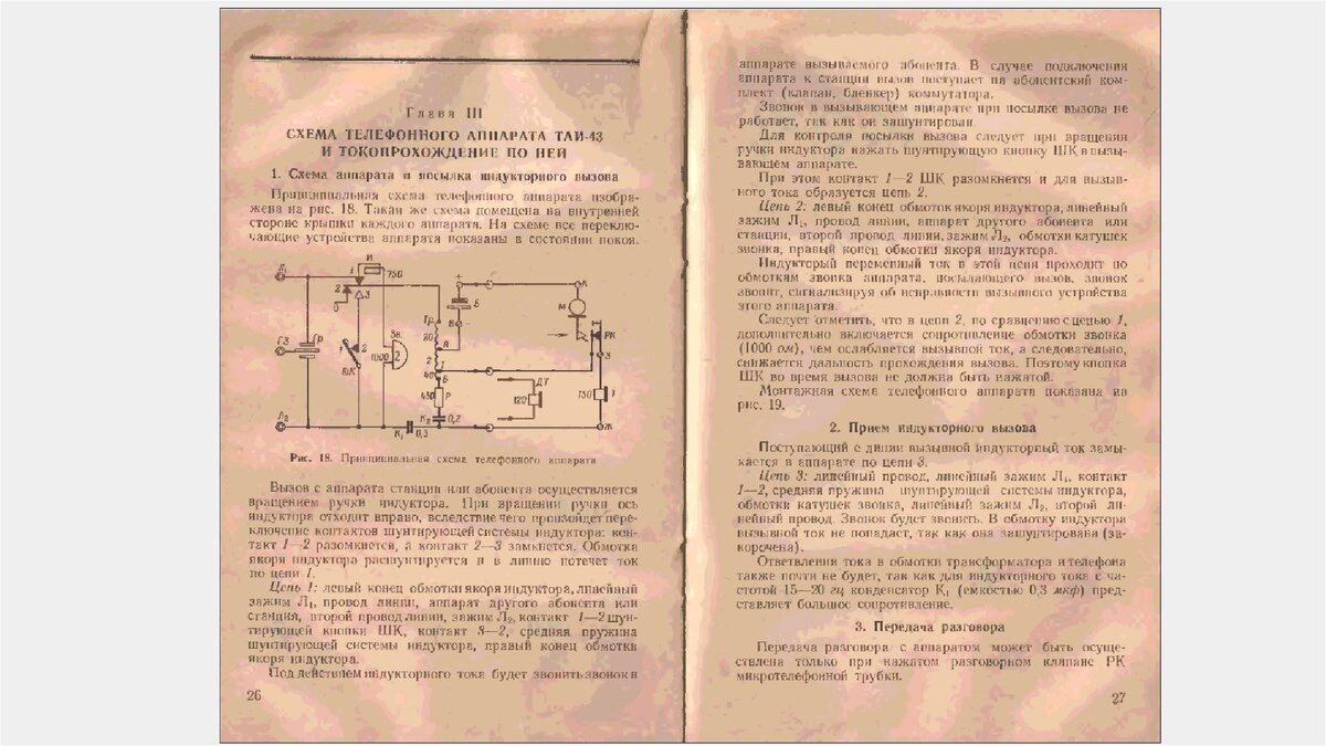 Телефон Ольги Ивановны Репиной. ТАИ-43 системы МБ с индукторным вызовом. |  Дмитрий Компанец | Дзен