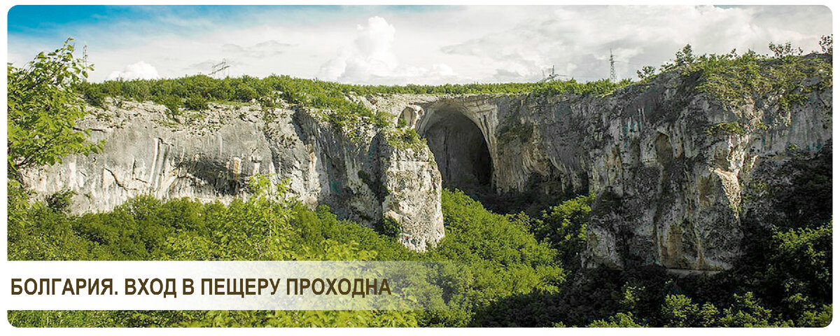 Панорамное фото: вид на вход в пещеру.