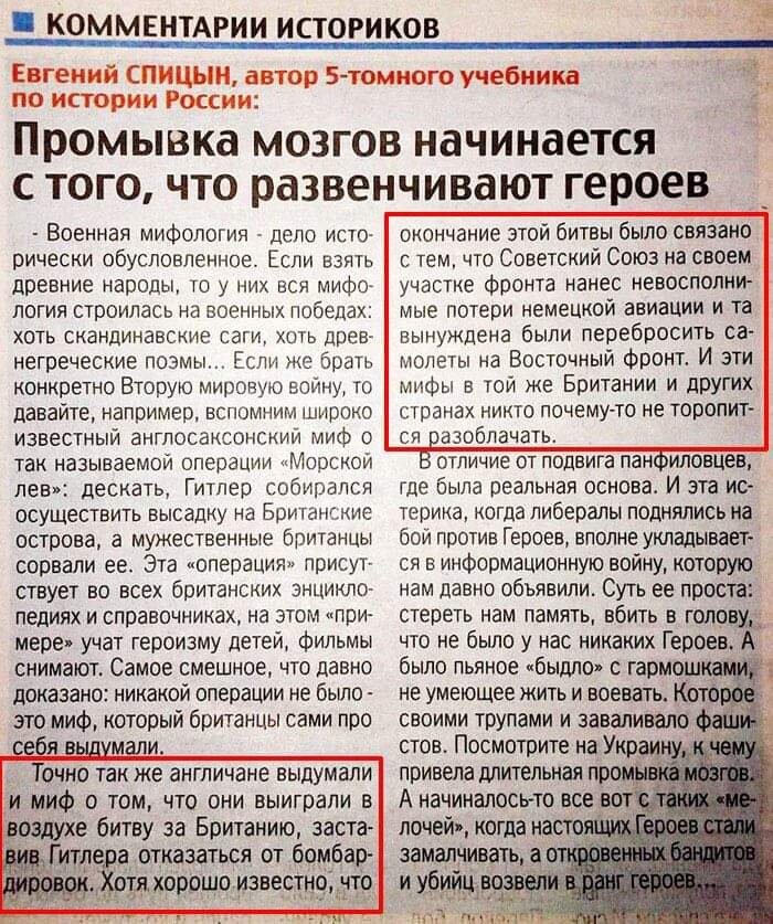 Интервью нашего Героя