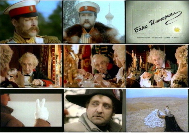 банк империал реклама. тимур бекмамбетов рекламные ролики банк империал. виктор вержбицкий банк империал. рекламы банк империал видео. всемирная история банк империал реклама.
