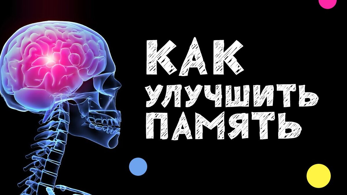 Как улучшить память картинки